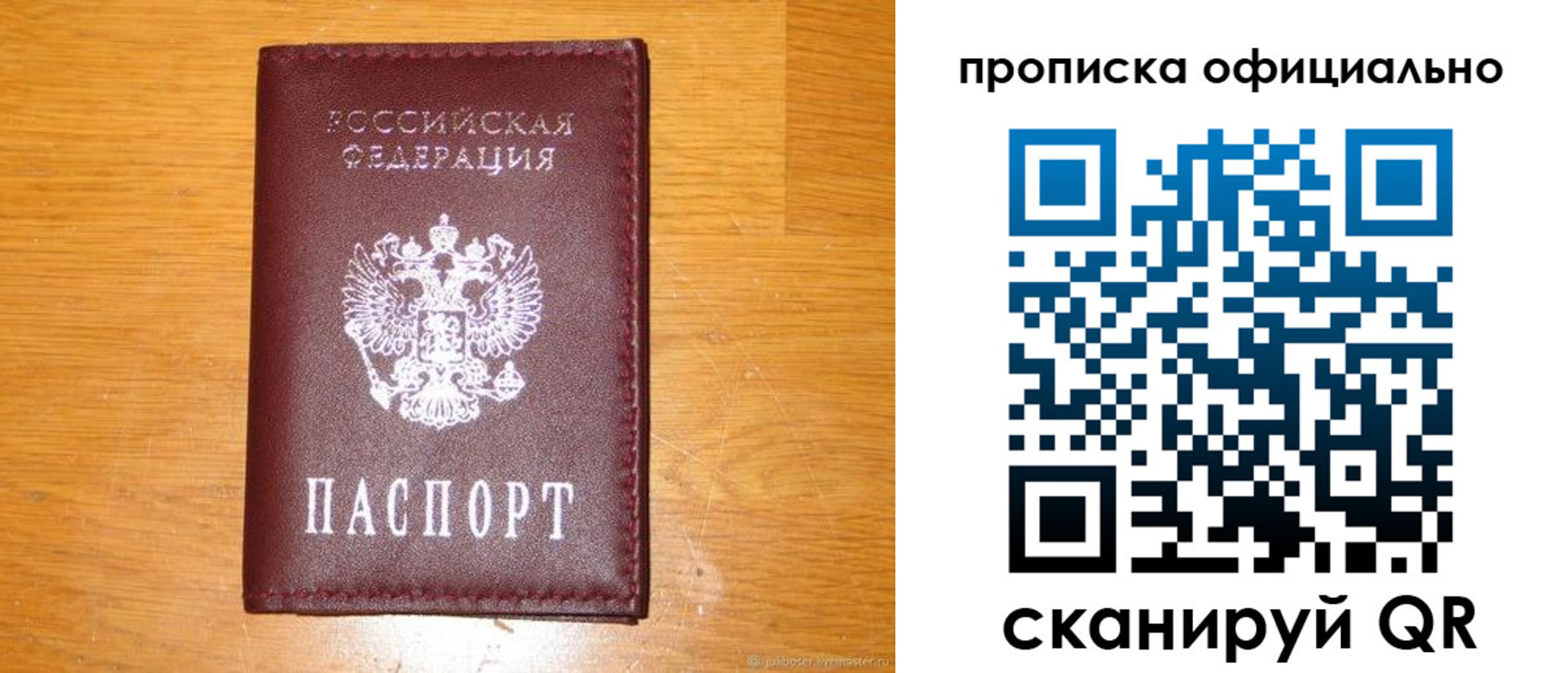 временная регистрация надежно в Карпинске