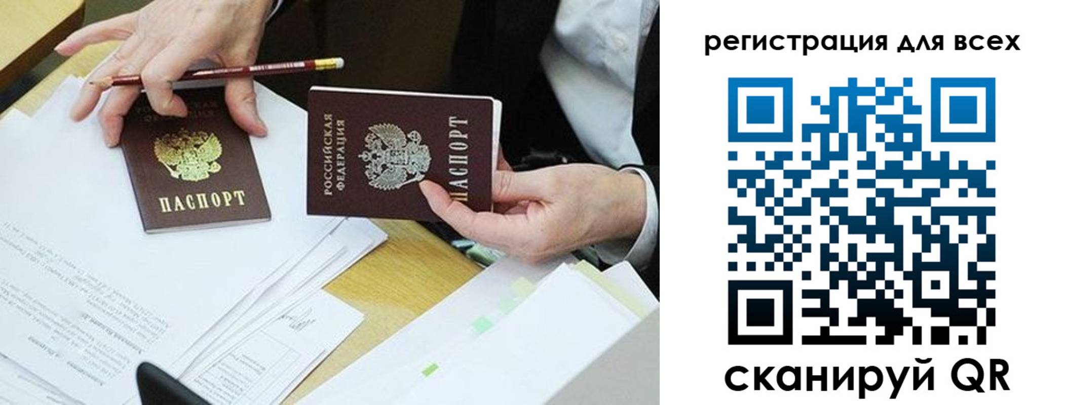 прописка ребенка в Карпинске
