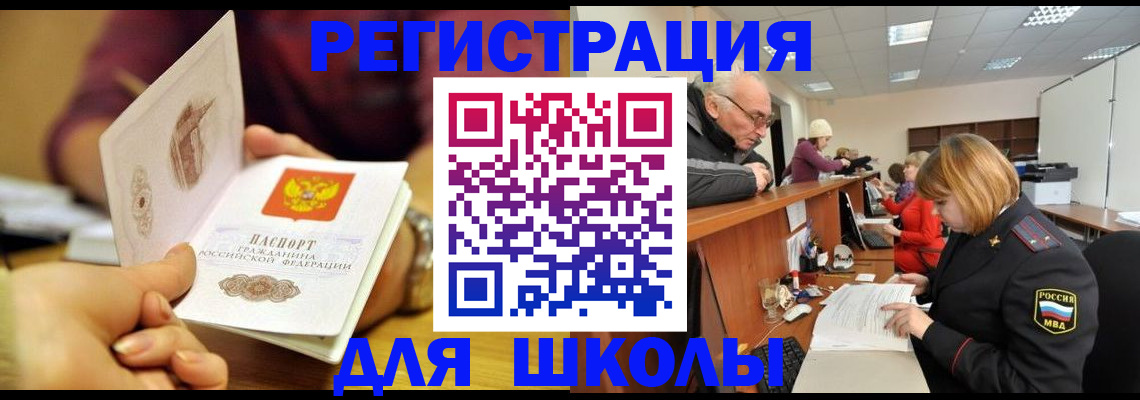временная прописка в Карпинске