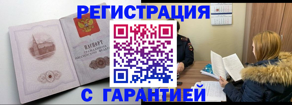 временная регистрация гарантия в Карпинске