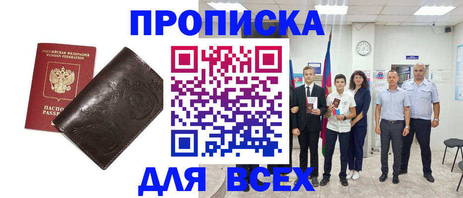 временная регистрация купить в Карпинске