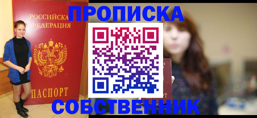 прописка поиск в Карпинске