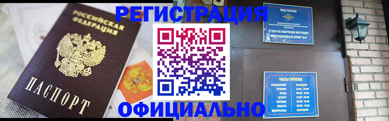 прописка законно в Карпинске