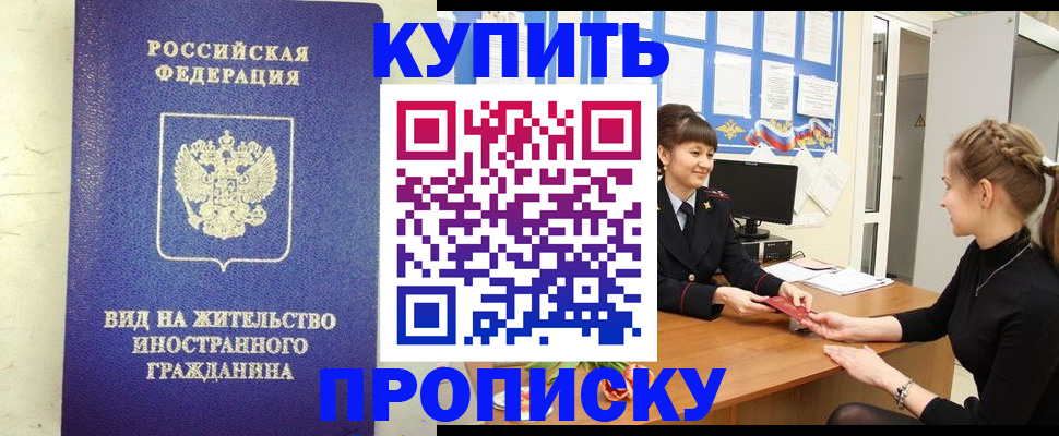 прописка от собственника в Карпинске